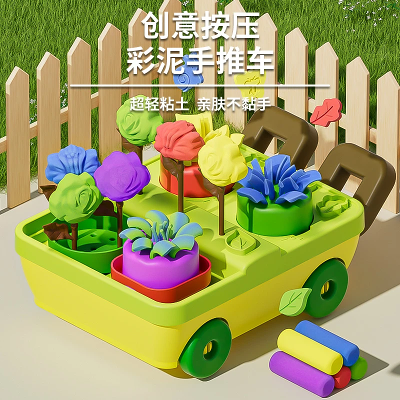 儿童创意按压彩泥手推车无毒橡皮泥彩泥diy益智玩具套装女孩礼物