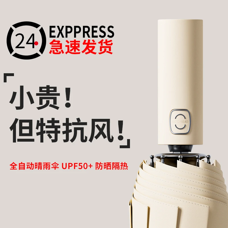 24骨全自动折叠太阳伞防紫外线推荐遮阳伞双骨晴雨两用雨伞