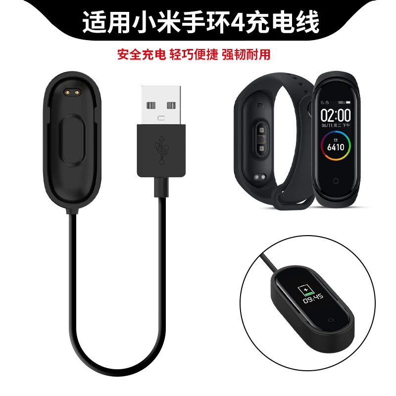 适用小米手环4充电器数据线 小米4代手环原装同款充电线专用4NFC