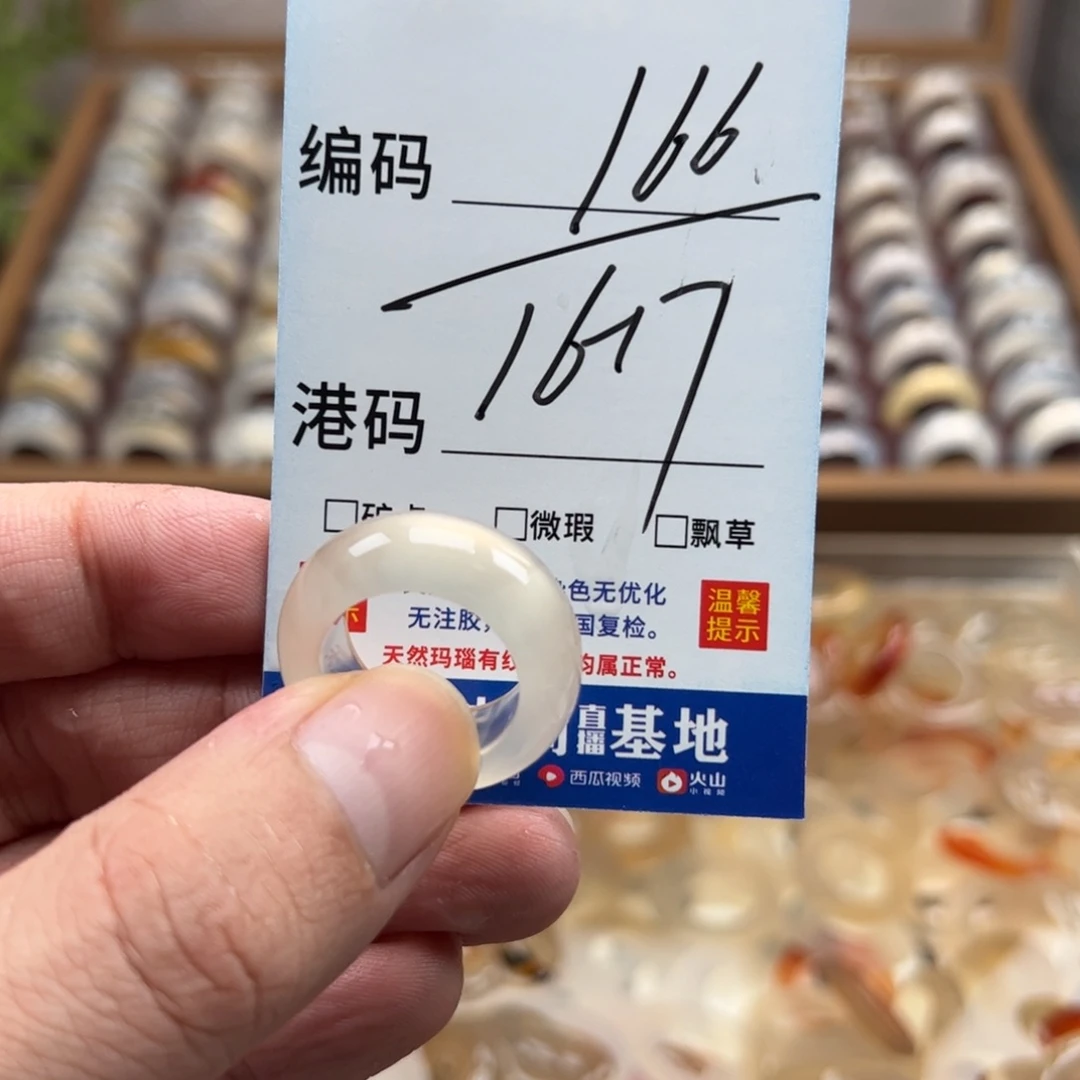 玛瑙/玉髓未镶嵌戒指