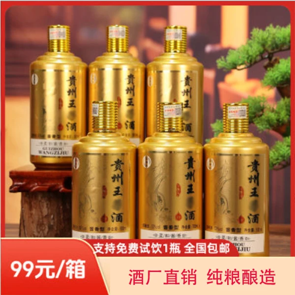 沐涧山贵州酱酒  酱香优质纯粮53％VOL白酒  500ml/瓶 53度500