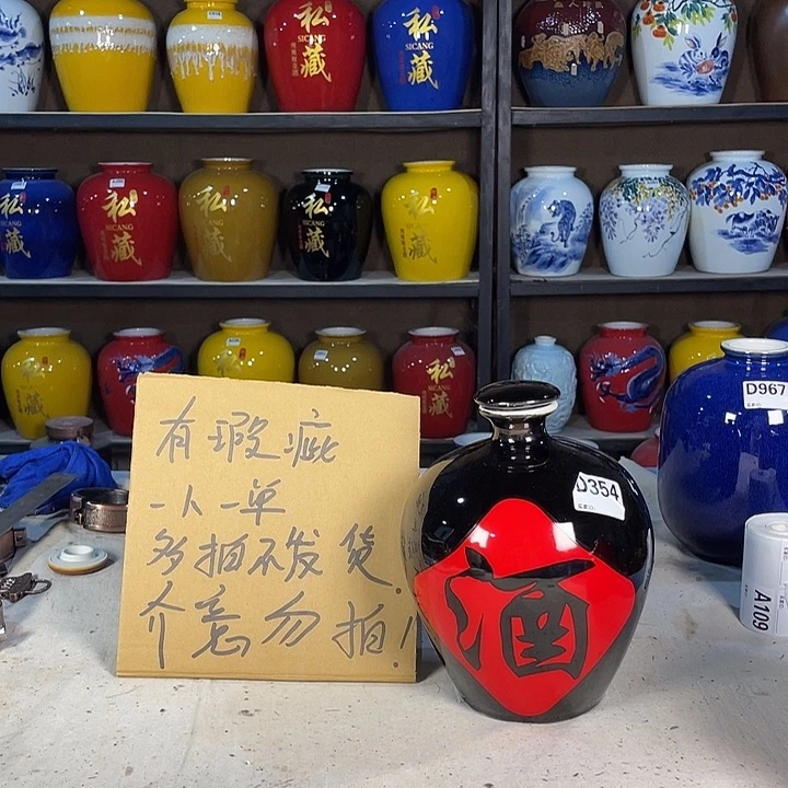 缸354酒坛5斤装一个有瑕疵介意勿拍