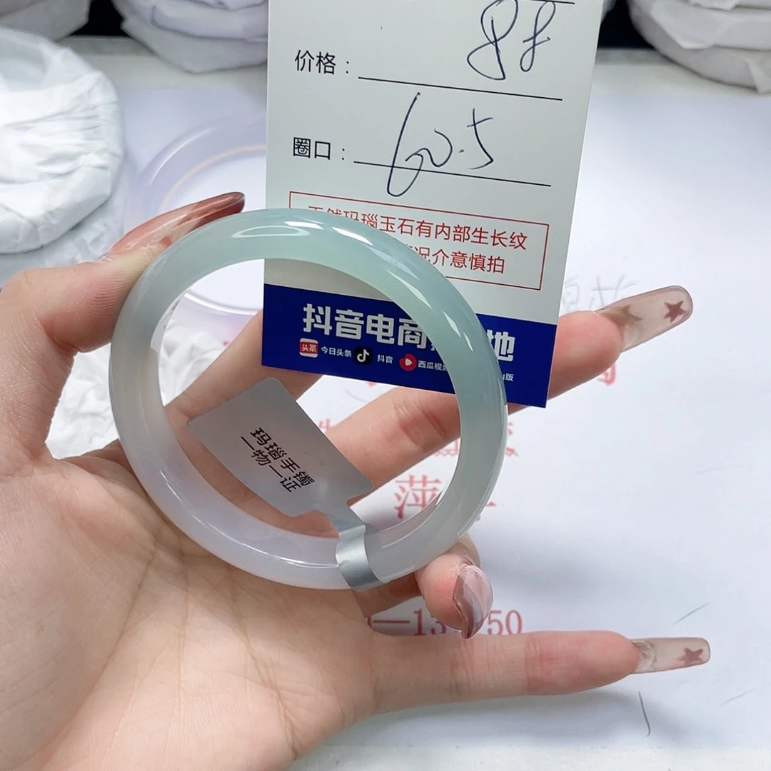 玛瑙/玉髓未镶嵌手镯583