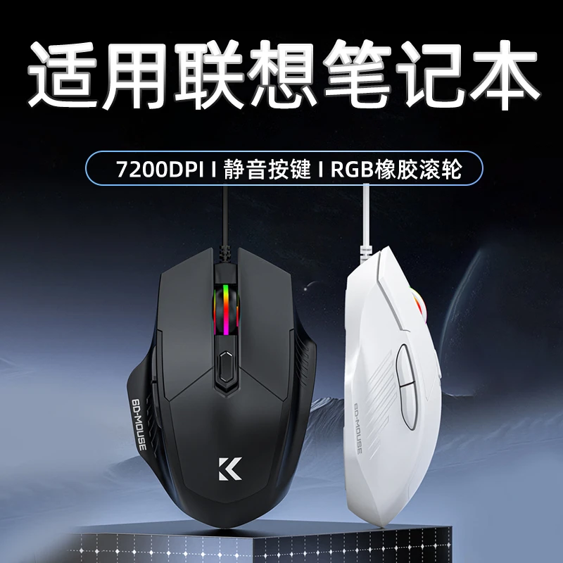 适用联想笔记本电脑有线鼠标推荐性价比高静音电竞办公游戏专用女