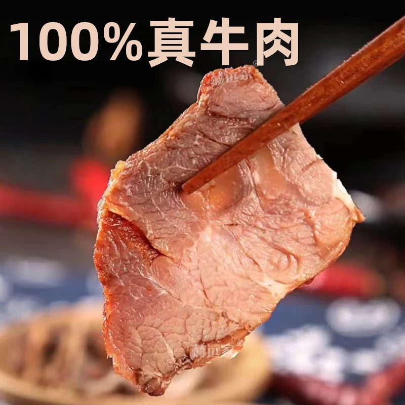 内蒙古特产现卤酱牛肉真空锁鲜嚼劲十足卤肉饱满XC