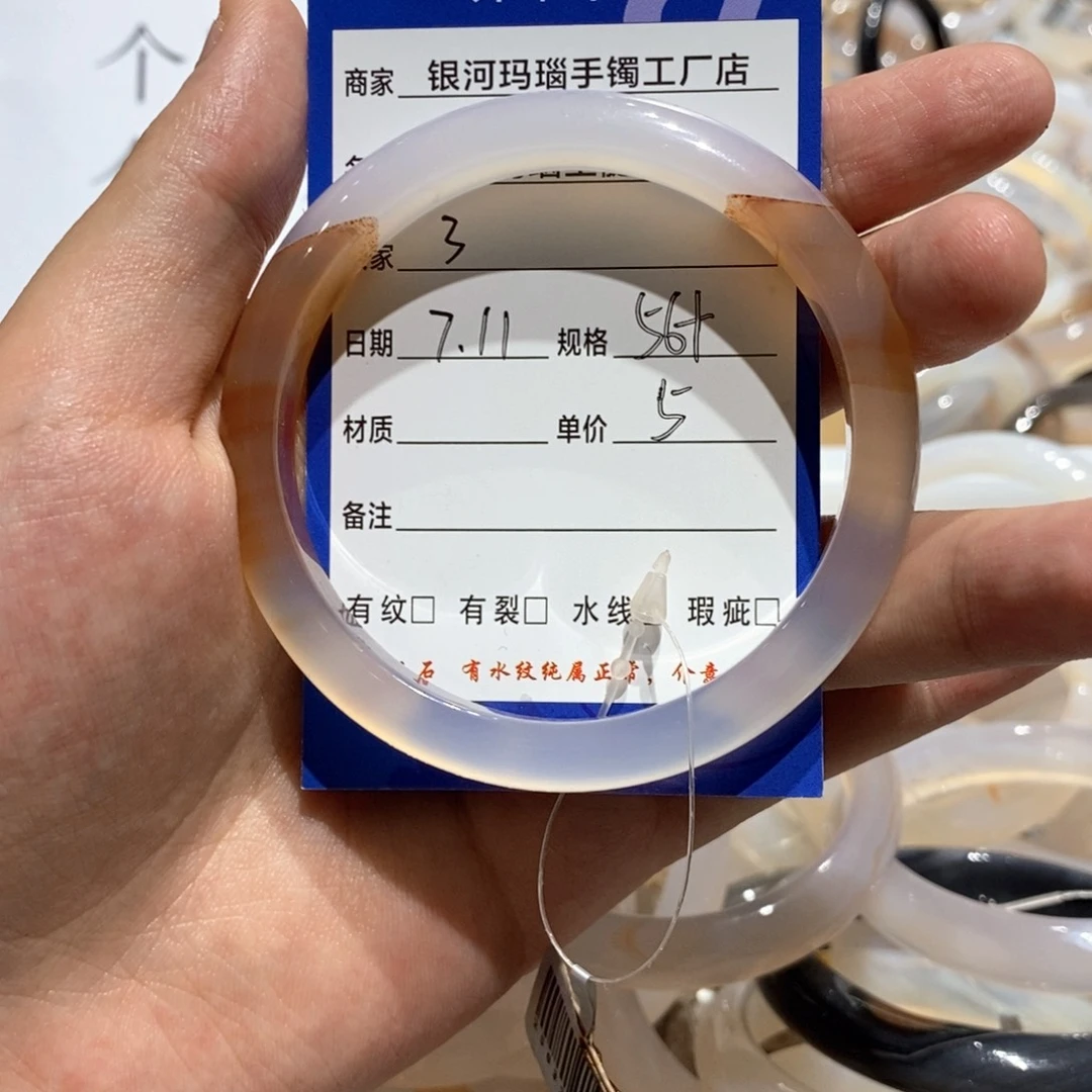 玛瑙/玉髓手镯未镶嵌