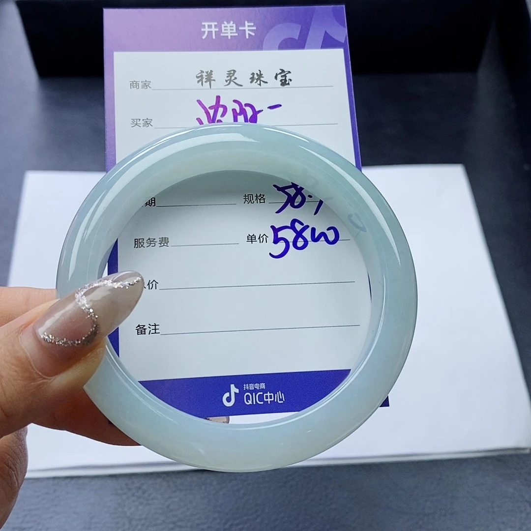 翡翠手镯未镶嵌沈****业58.6圈口