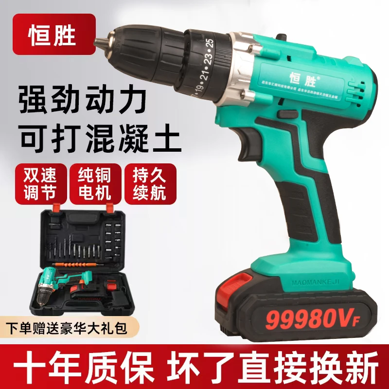东元【两电一充+配件+塑箱】三功能带冲击绿钻强劲大功率带塑箱1