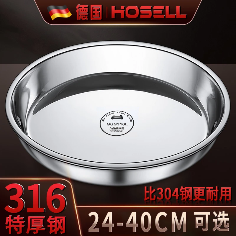 食品级316不锈钢盘子圆盘家用浅盘凉皮蒸盘圆形托盘菜盘304碟子大