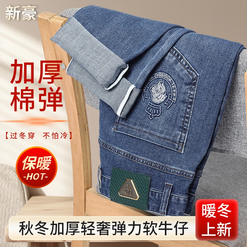 [省钱风」大牛薄款春夏牛仔裤男士宽松直筒新款潮流百搭弹力958