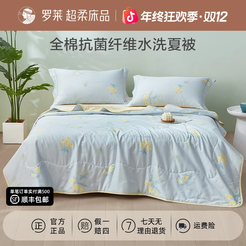 罗莱【应季特惠】全棉夏被清凉被子凉感家居薄被芯空调被床上用品