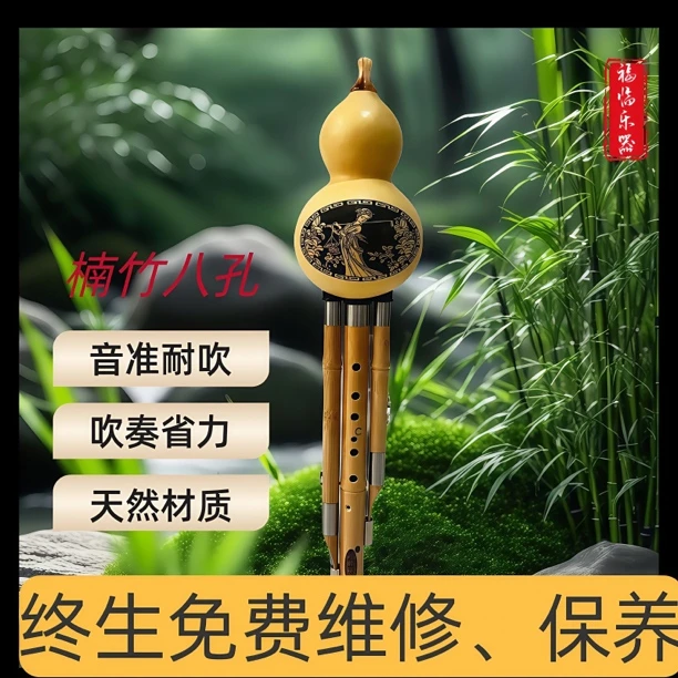 楠竹七孔高音八孔底音八孔葫芦丝小dC降bAGF调