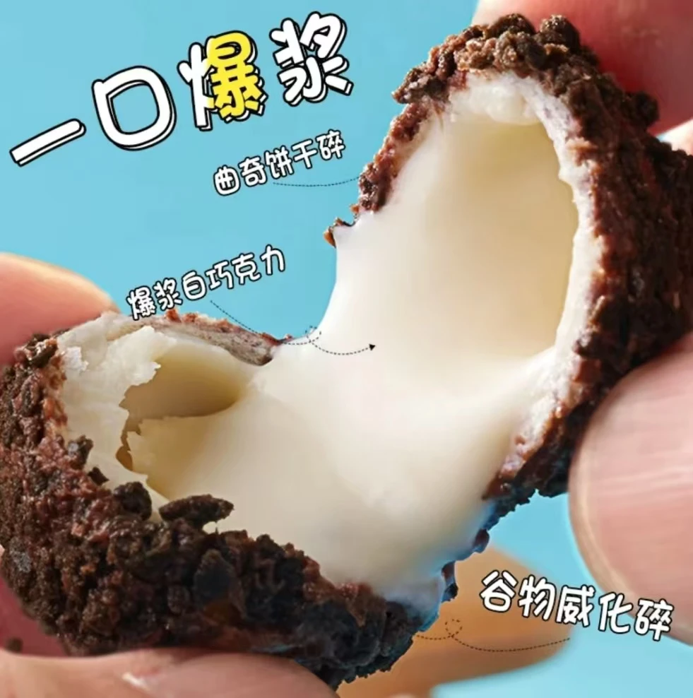 【爆浆小丸子个人单】巧克力草莓爆浆曲奇小丸子（两个道具=1袋）