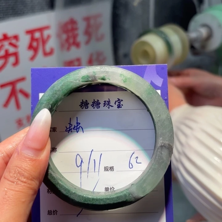 虫***虫石英质玉（非洲翠）未镶嵌手镯