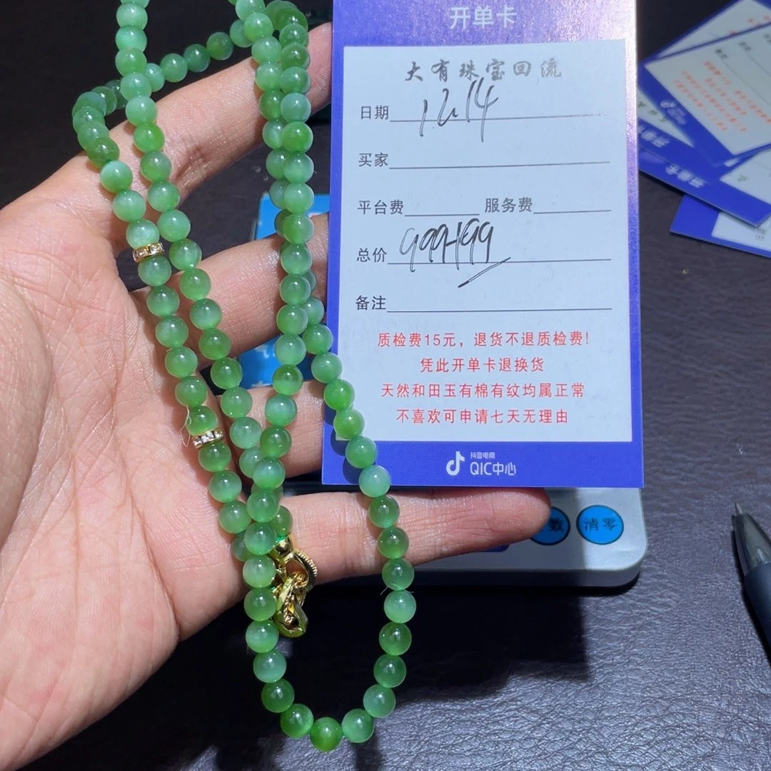 颈饰未镶嵌和田玉