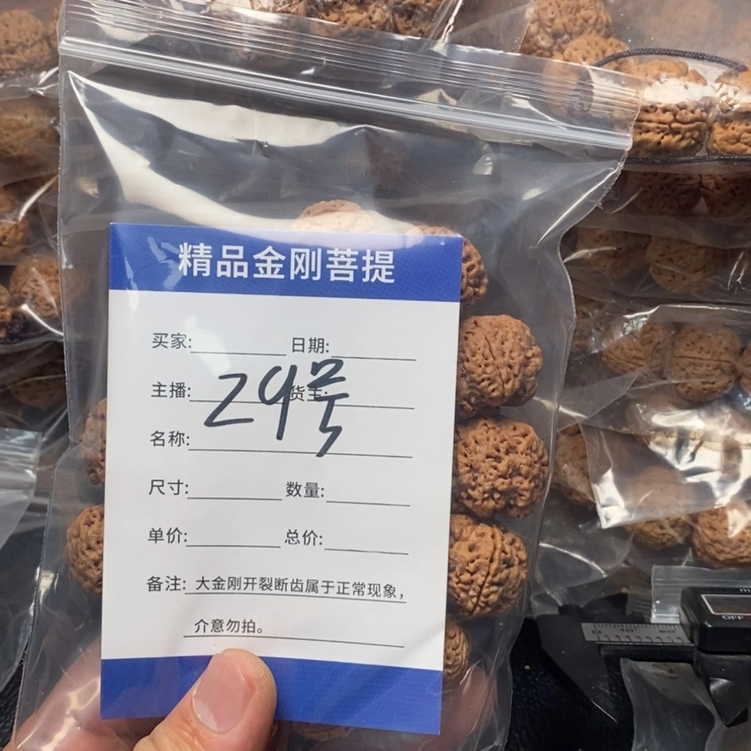 金刚菩提手串29号大金刚