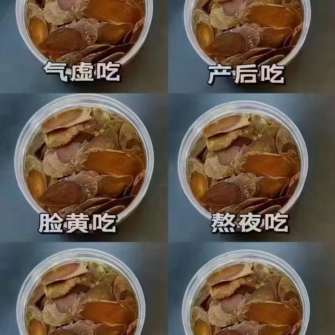 红参片滋补佳品女性健康之选