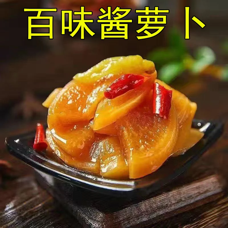 【店铺福利】百味鲜萝卜干整箱香辣红油萝卜干咸菜下饭菜酱菜萝卜脯