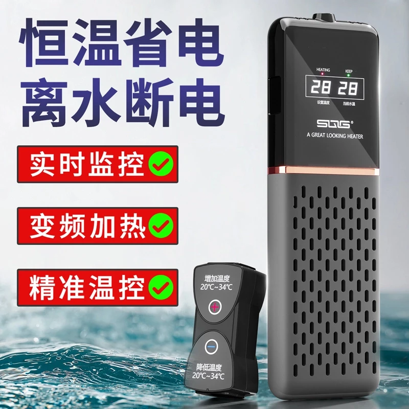 sqg鱼缸加热棒水族箱变频省电加温器恒温淡水海水通用智能控温器