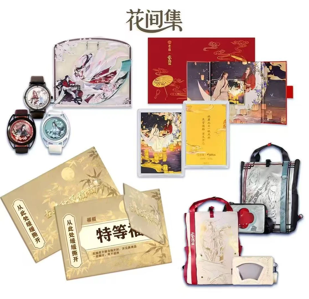 【包子】《花间集x古风耽美》二创卡牌福引第2️⃣弹，箱箱有福赏