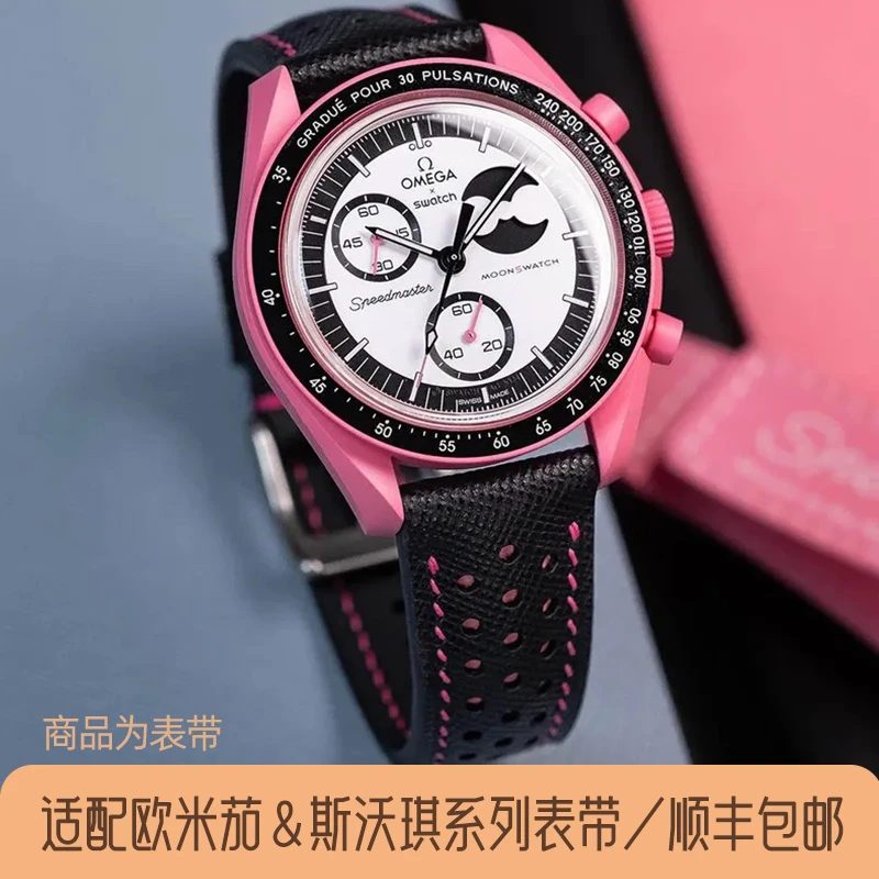 斑鸠马克适配欧米茄斯沃琪联名粉色月相史努比超霸男女款真皮表带