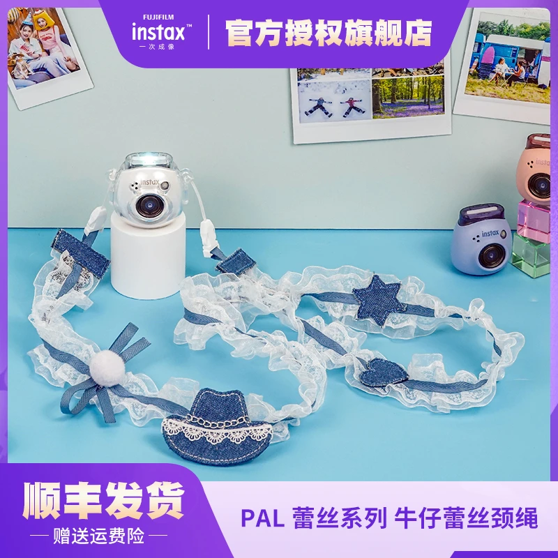 INSTAX/富士智能相机拍照精灵PAL 蕾丝系列 牛仔蕾丝颈绳