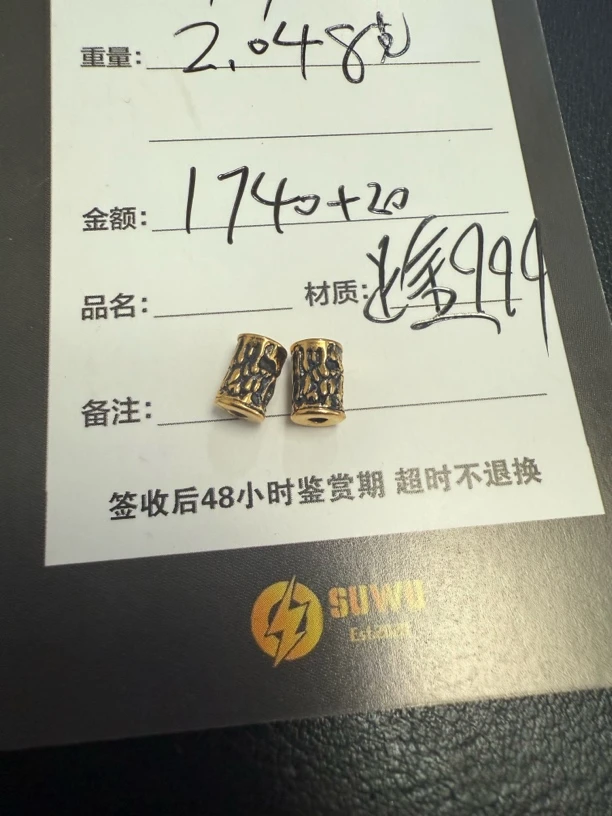 足金999电黑黄金文玩配饰