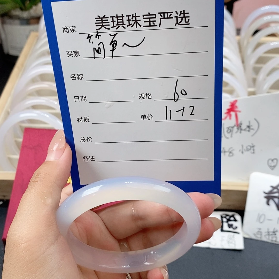 玛瑙/玉髓手镯未镶嵌