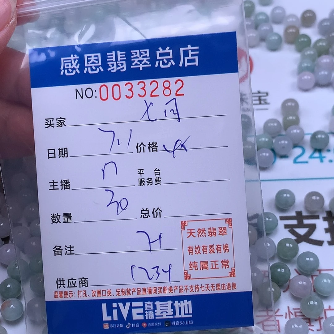 七***草未镶嵌手链翡翠翡翠