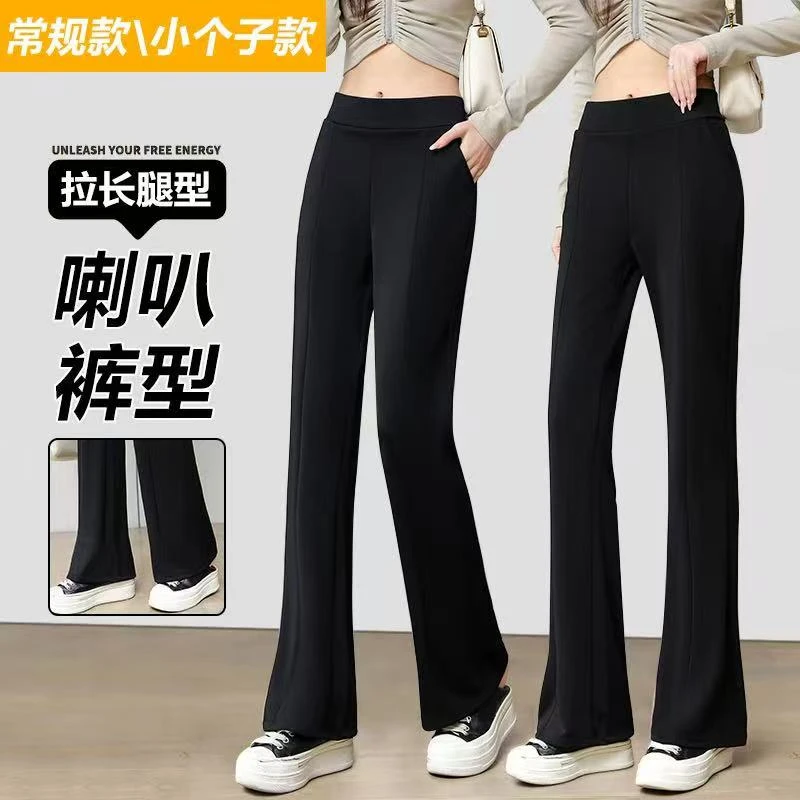 春秋款高腰垂感爆款休闲气质百搭垂感显高显瘦休闲裤喇叭裤