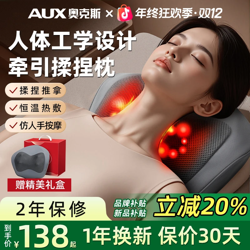 【年终狂欢】奥克斯按摩枕腰背腿部颈椎肩颈斜方肌揉捏推拿送父母