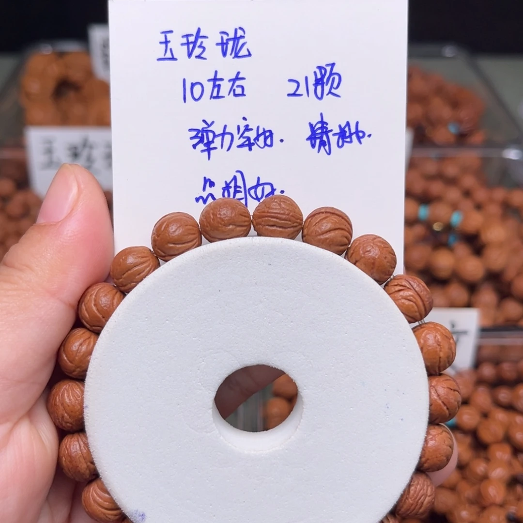 吊坠桃核10左右玉玲珑手串