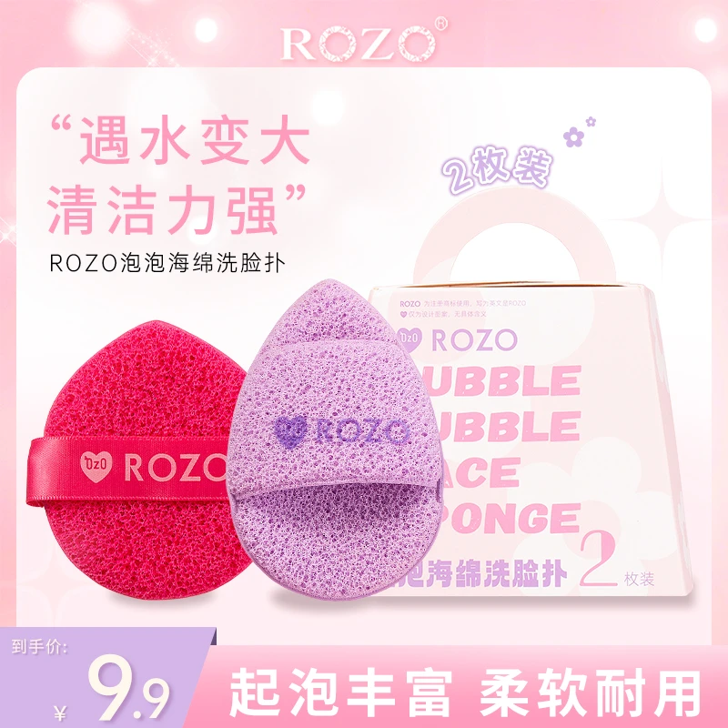 ROZO泡泡洗脸扑柔软起泡细腻擦脸洗面奶洁面扑便携两枚装套装