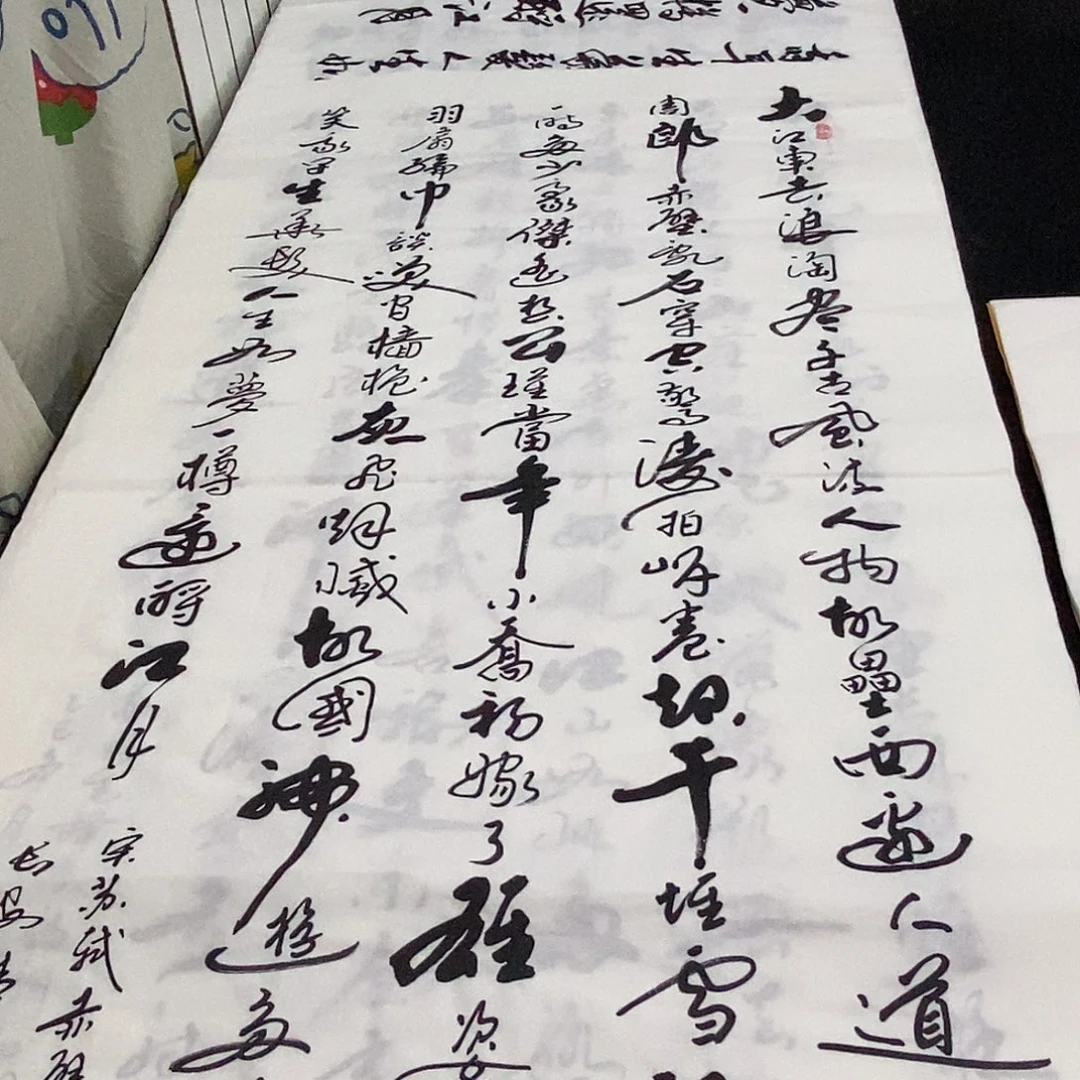 书法老师精品书法