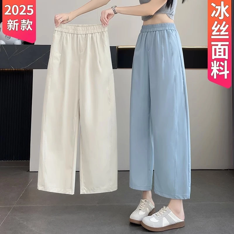 大码冰丝山本裤女夏季薄款垂感休闲凉凉防晒阔腿裤胖mm速干萝卜裤