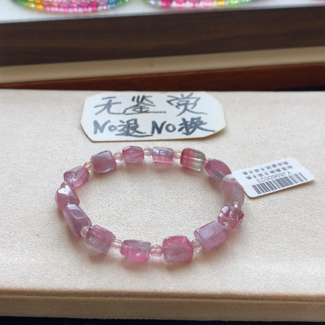 手链合金碧玺不退换