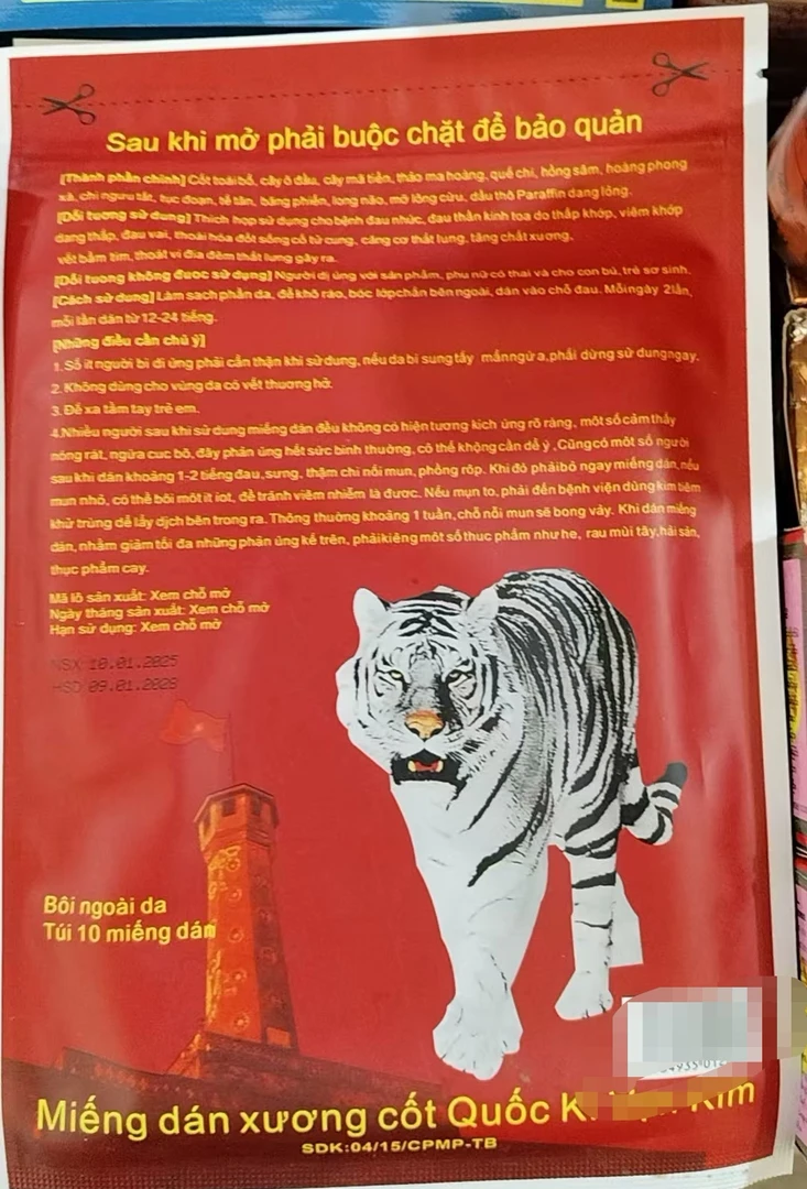 身体护理贴肩颈膝肘贴