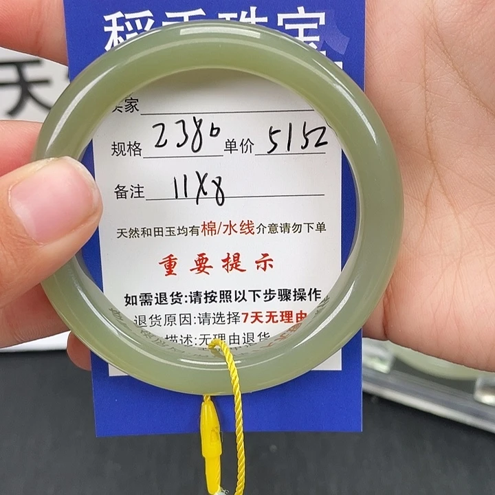 和田玉未镶嵌手镯