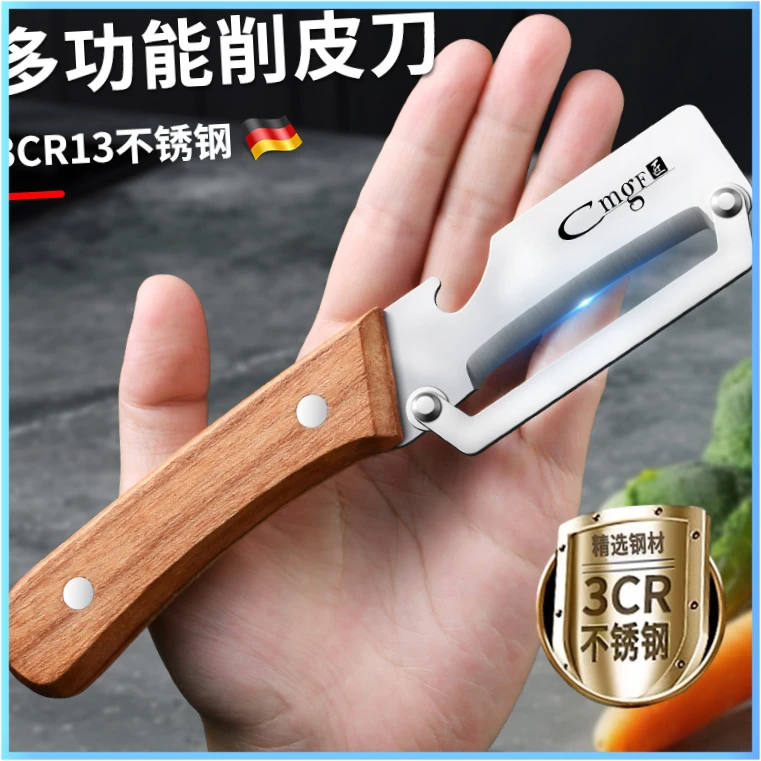 多功能削皮刀厨房专用HCK5土豆刮皮刀家用刨皮刀果蔬去皮刀【咪旺】