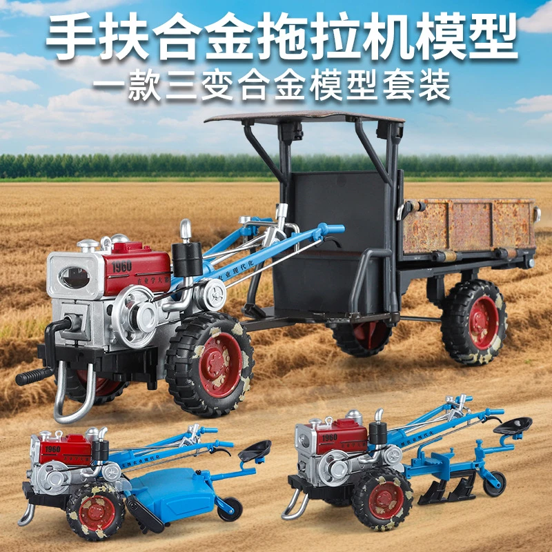 农用合金手扶拖拉机模型收藏情怀摆件送人男孩玩具节日生日礼物