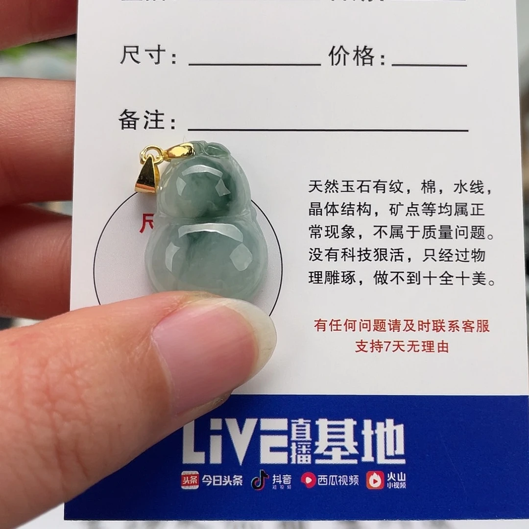 翡翠未镶嵌颈饰葫芦