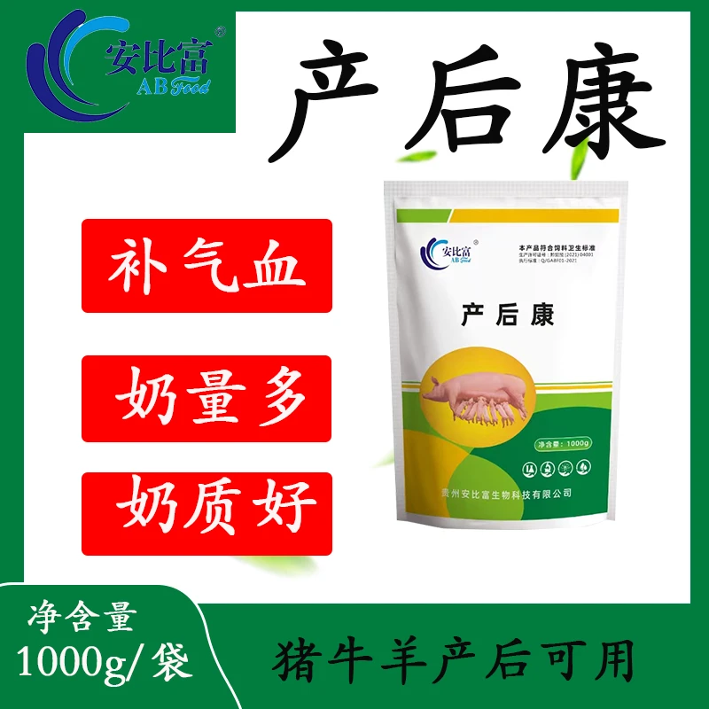 安比富产后康（3包/单）补气血、奶量多、奶质好