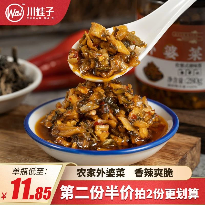 川娃子外婆菜0湘西农家腌菜即食下饭菜香辣酱菜咸菜湖南土特产