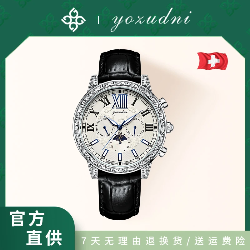 【黎莎专属】指挥官系列-YA5009-1/男士轻奢潮流机械腕表