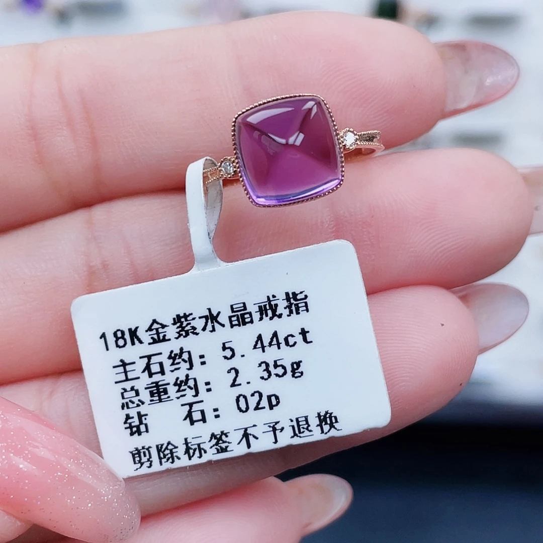 18K金镶嵌戒指紫晶