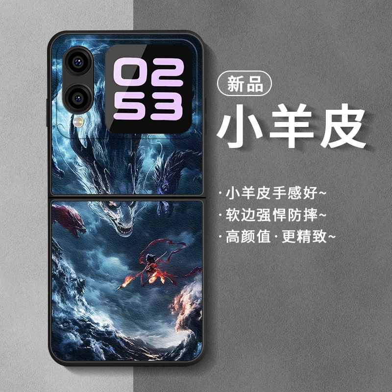 适用华为novaflip手机壳新款魔童哪吒真皮男款皮质防摔全包保护套