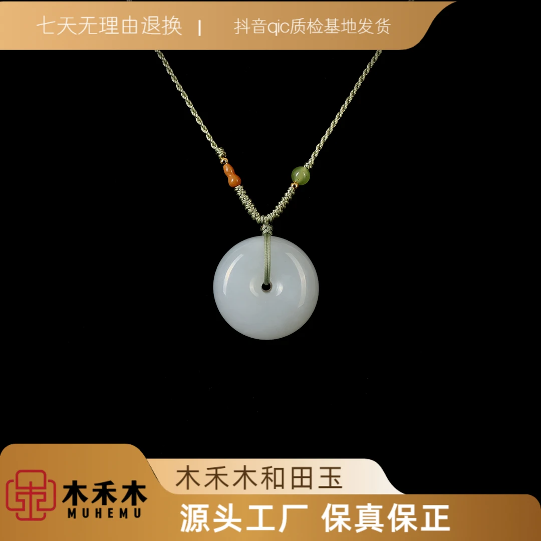 木禾木和田玉 白玉直径卡25mm平安扣