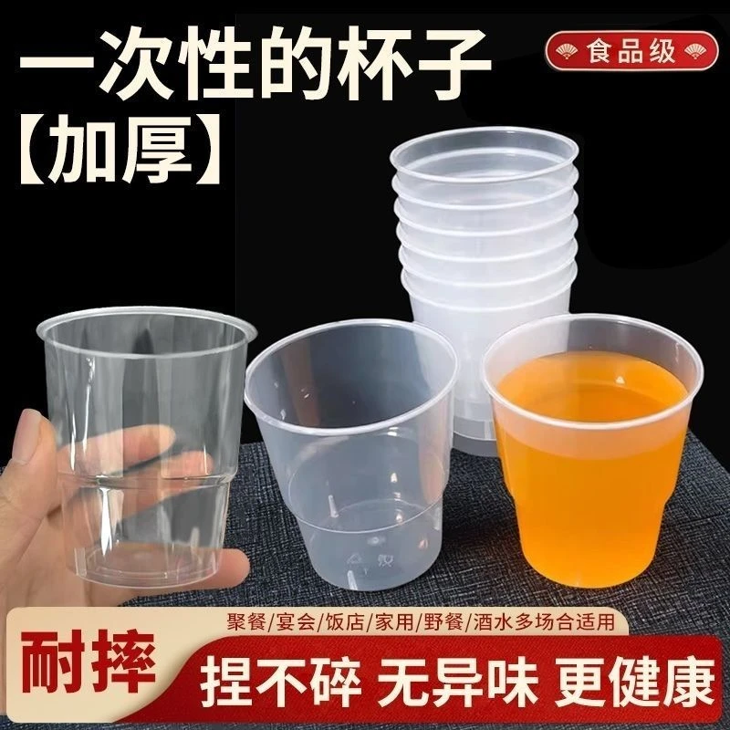 【100个】一次性杯子耐高温航空硬杯高级太空杯一次性航空杯子加厚