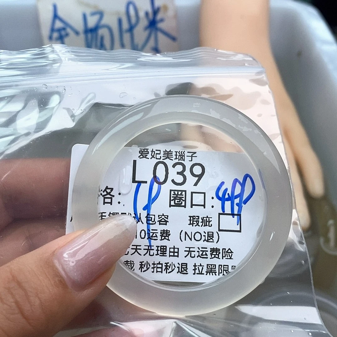 玛瑙/玉髓手镯未镶嵌A****?039