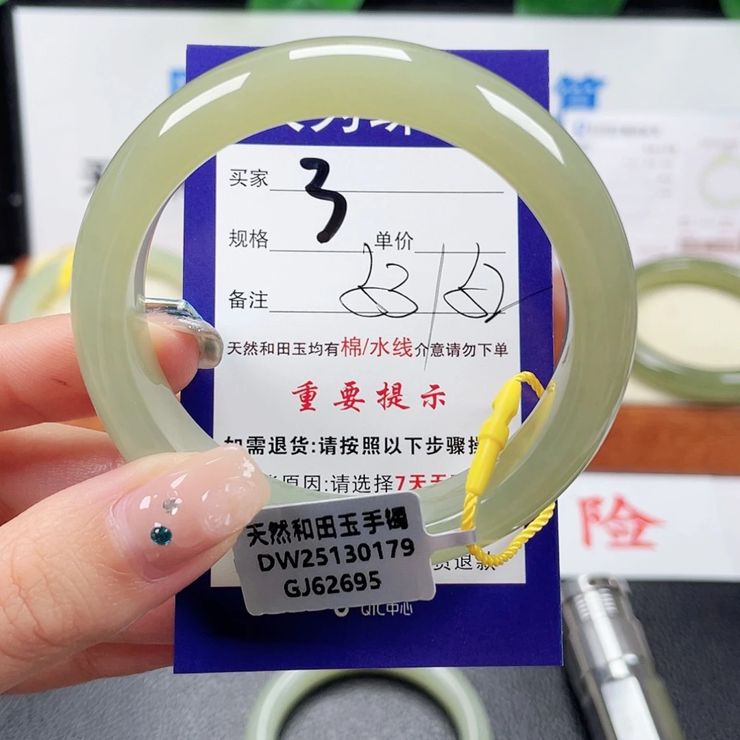 未镶嵌手镯和田玉静****阳